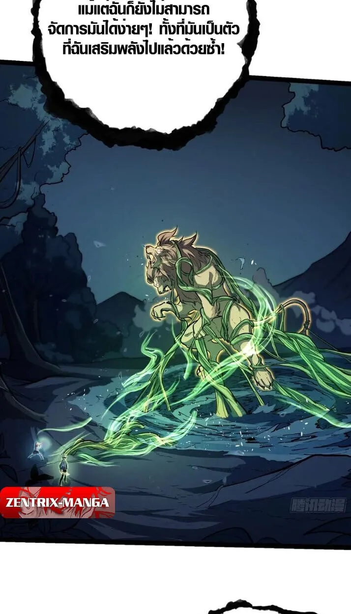 Full-Time Awakening ต_นพล_งไร_ข_ดจำก_ด ตอนที่ ตอนที่ 23 รูปที่ 5