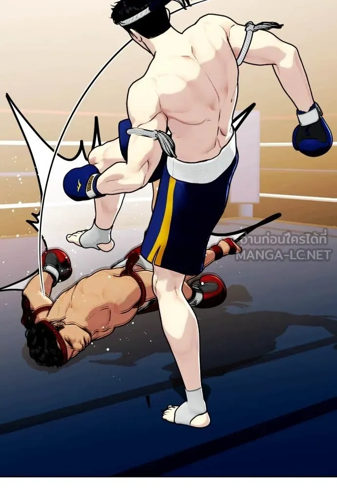 หมาหัวเน่า ตอนที่ 123 รูปที่ 85