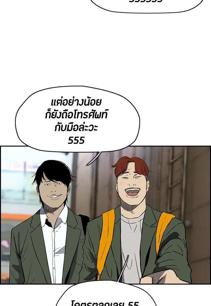 ปั่นสู้ฝันbrWind Breaker ตอนที่ 25 รูปที่ 4