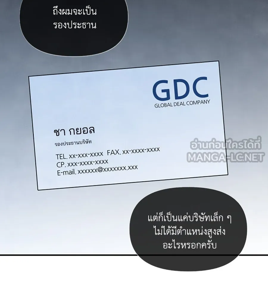 เหตุผลของคนไม่อยากอยู่ ตอนที่ 65 รูปที่ 54