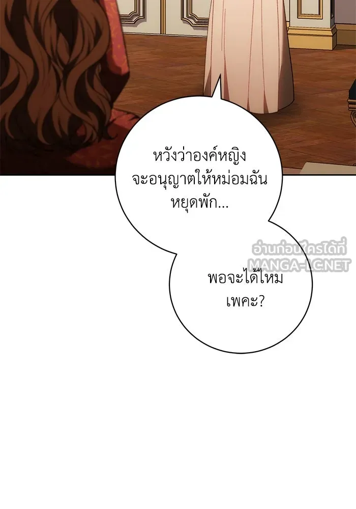 ย้อนเวลาพลิกชะตาทายาท ตอนที่ 60 รูปที่ 6