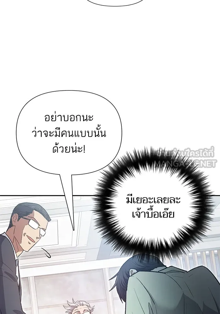 My S-Class Hunters ตอนที่ 105 อริเก่าที่กลับมาเจอกัน รูปที่ 21