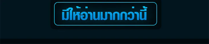 The Mighty Teacher Is a Roleplayer จากอาจารย_ปลอมๆกลายเป_นผ_แข_งแกร_งท_ส_ดซะง_น ตอนที่ ตอนที่ 11 รูปที่ 95