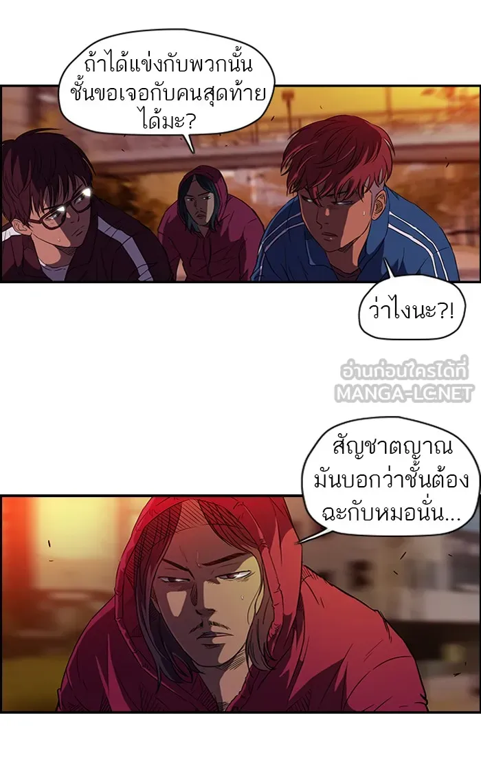 ปั่นสู้ฝันbrWind Breaker ตอนที่ 55 รูปที่ 12