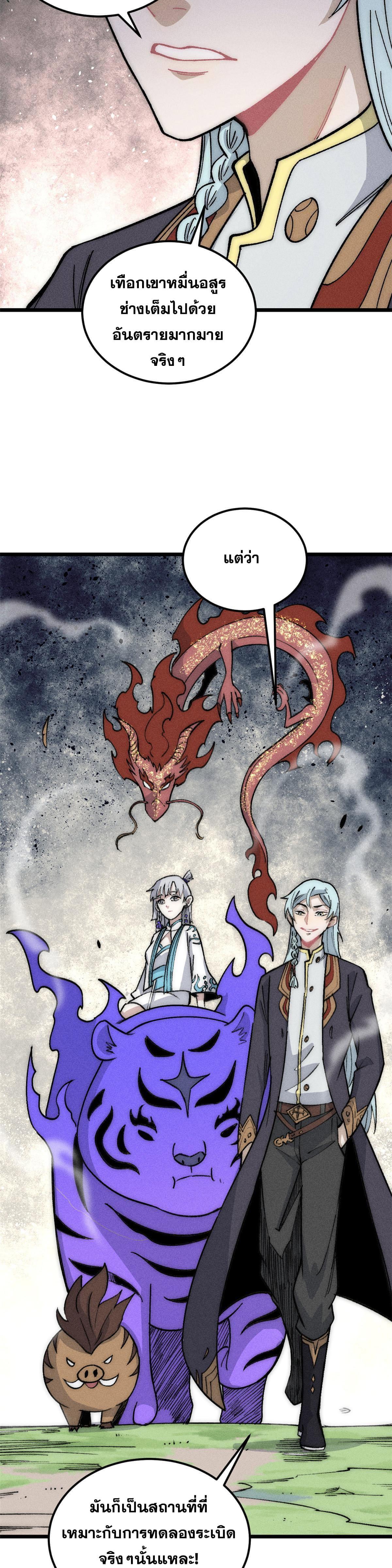 Manga-lc-com อ่านมังงะ อ่านการ์ตูน ออนไลน์ ฟรี All Hail the Sect Leader ตอนที่ 1 2 3 4 5 6 7 8 9 10 11 12 13 14 ฟรี ไม่มีโฆษณา Manga-lc - อ่าน มังงะ อ่าน การ์ตูน ออนไลน์ อ่านมังงะ ฟรี