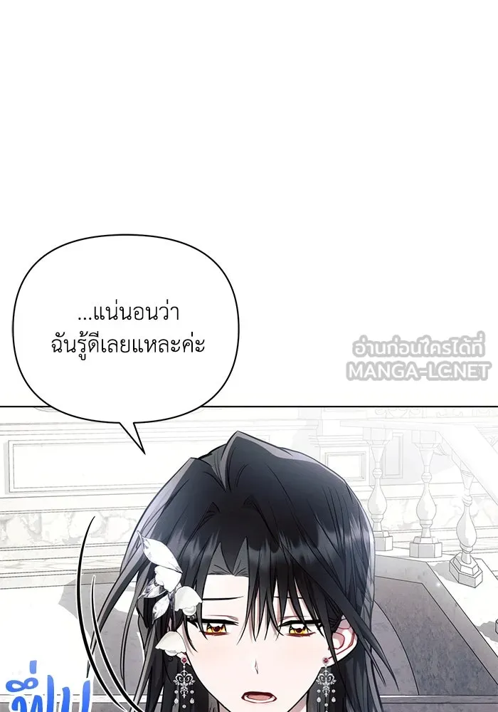 แอชสตาร์ต ตอนที่ 64 รูปที่ 12