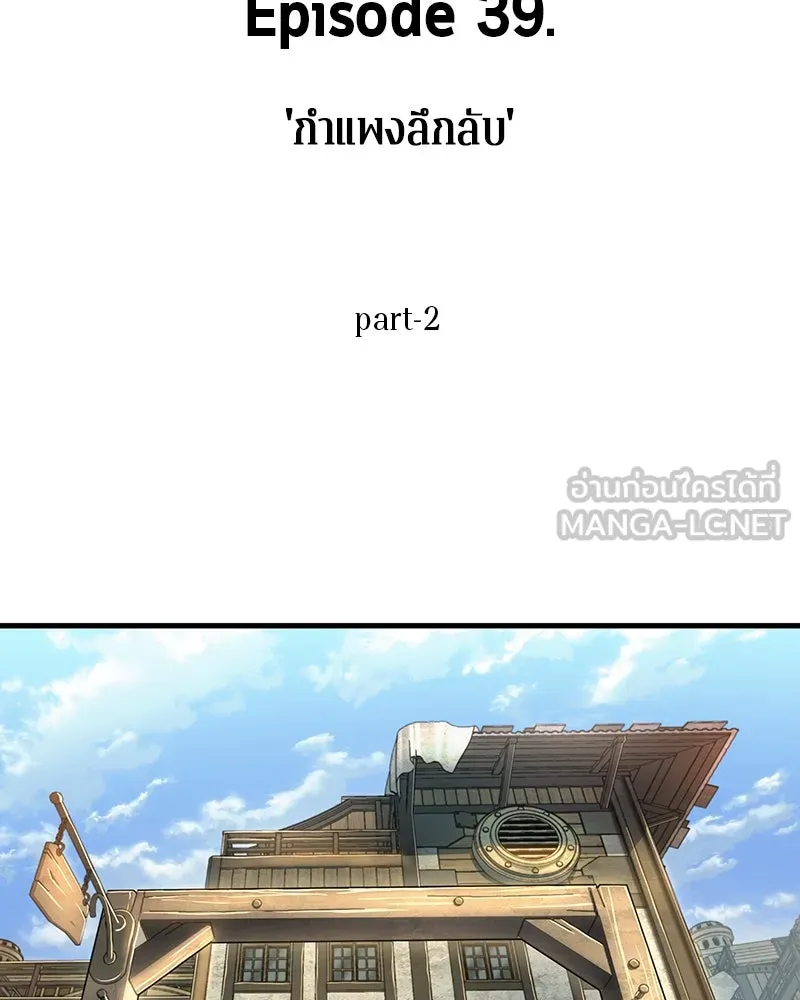 Omniscient Reader อ่านชะตาวันสิ้นโลก ตอนที่ 39 กำแพงลึกลับ (2) รูปที่ 3