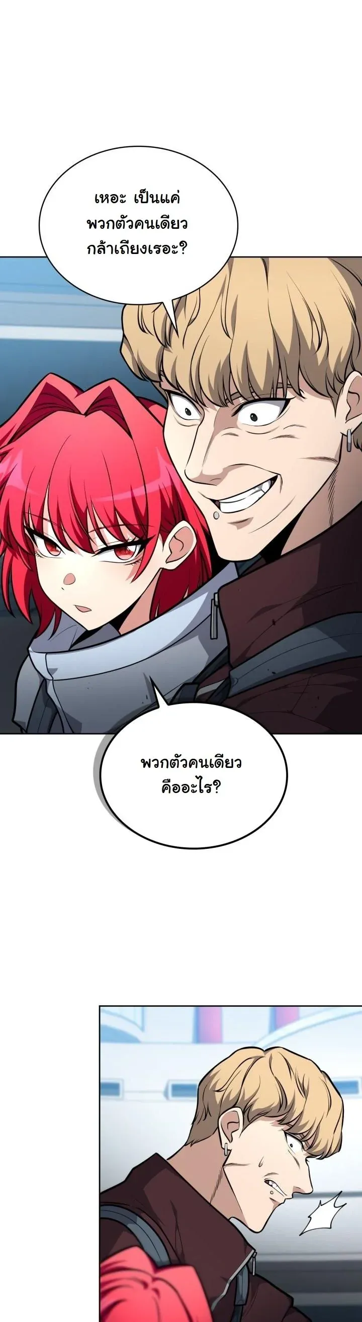 Kidnapped Dragons ด_ลล_บฉบ_บล_กพาต_วม_งกร ตอนที่ ตอนที่ 20 รูปที่ 23