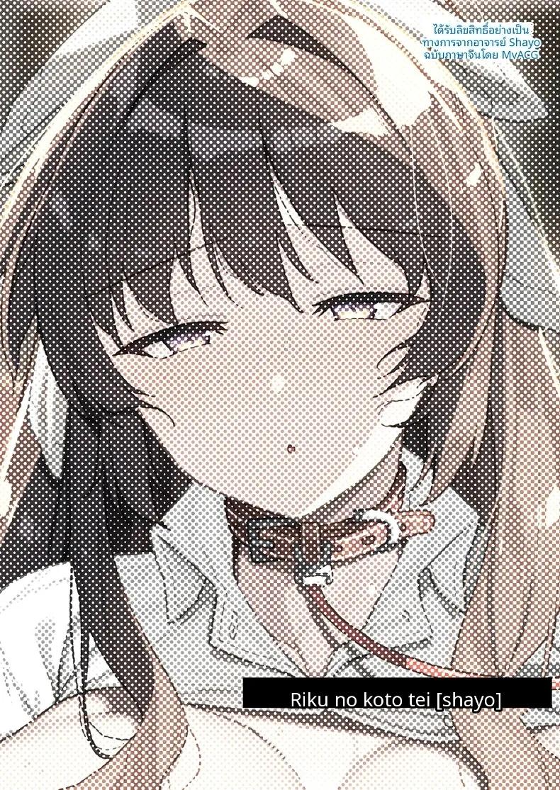 Doujin-Lc- อ่าน โดจิน มังฮวา เกาหลี ญี่ปุ่น จีน แปลไทย นายท่านเเห่งโรงเรียนหญิงล้วนโอชุน (Shayo) ตอนที่ 1 2 3 4 5 6 7 8 9 10 11 12 13 14 ฟรี ไม่มีโฆษณา อ่าน โดจิน Manhwa เกาหลี ญี่ปุ่น จีน เรามีครบ คัดมาให้เน้นๆ โดจิน 18+ รับประกันความฟินโดย  Doujin Lc