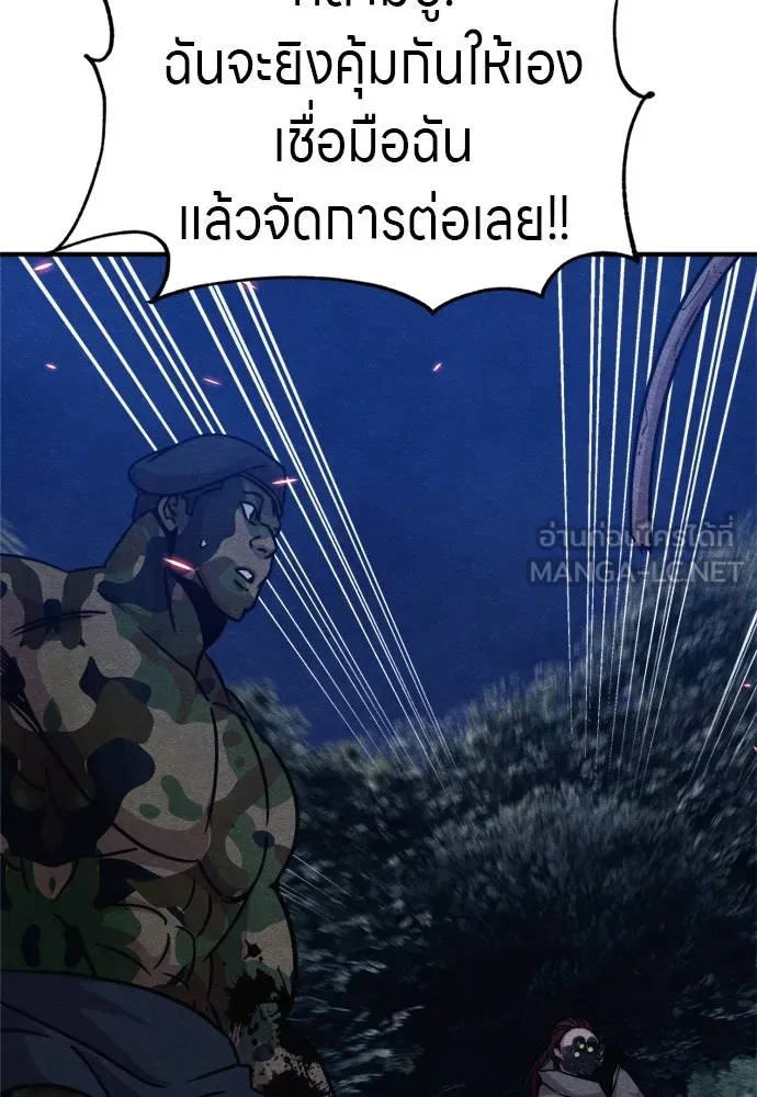 Zombie X Slasher ตอนที่ 40 รูปที่ 72