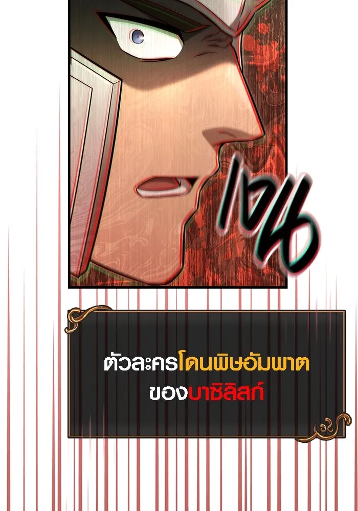 เอาชีวิตรอดในเกมฉบับคนเถื่อน ตอนที่ 58 พบกันอีกครั้ง รูปที่ 175