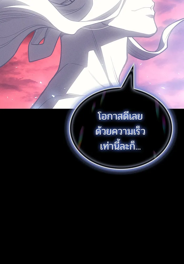เกิดใหม่พร้อมพลังแห่งราชัน ตอนที่ 145 รูปที่ 68
