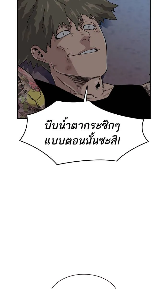 To not die ตอนที่ 27 รูปที่ 97