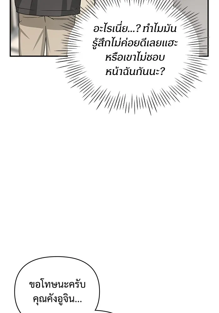 ฉันเนี่ยนะ นักแสดงขั้นเทพ ตอนที่ 5 รูปที่ 77