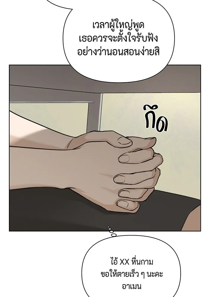 เพียงรุ่งอรุณ ตอนที่ 8 รูปที่ 50