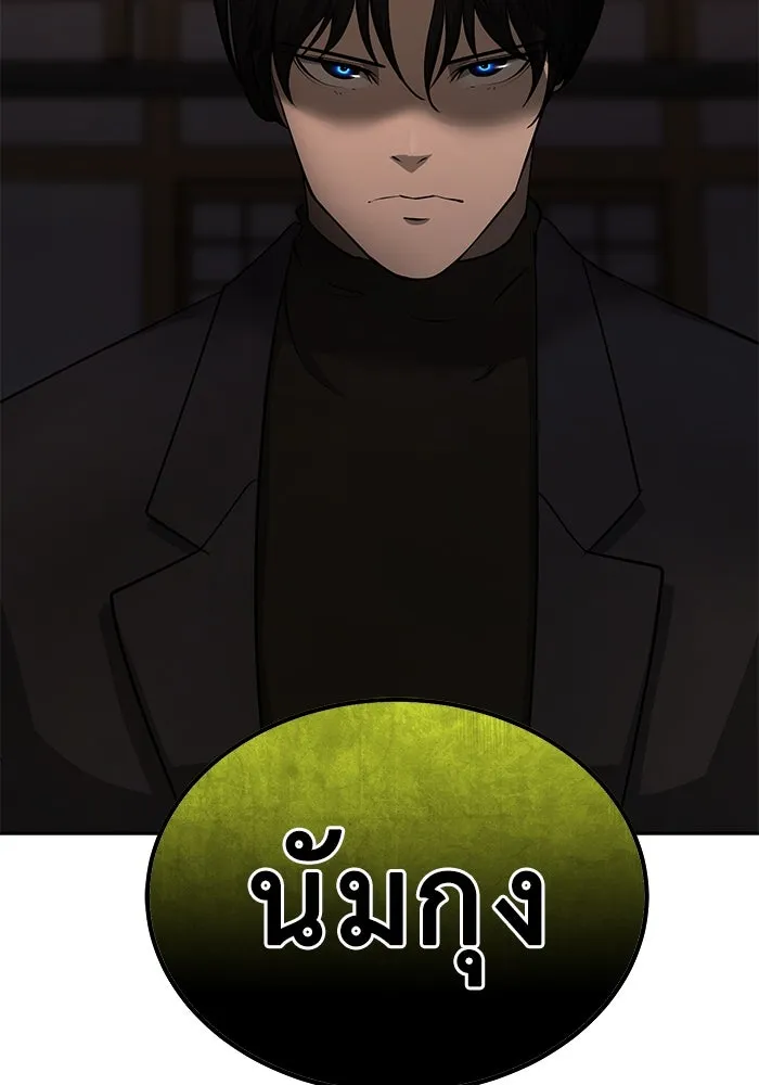 การกลับมาของทรราชวันสิ้นโลก ตอนที่ 18 รูปที่ 136