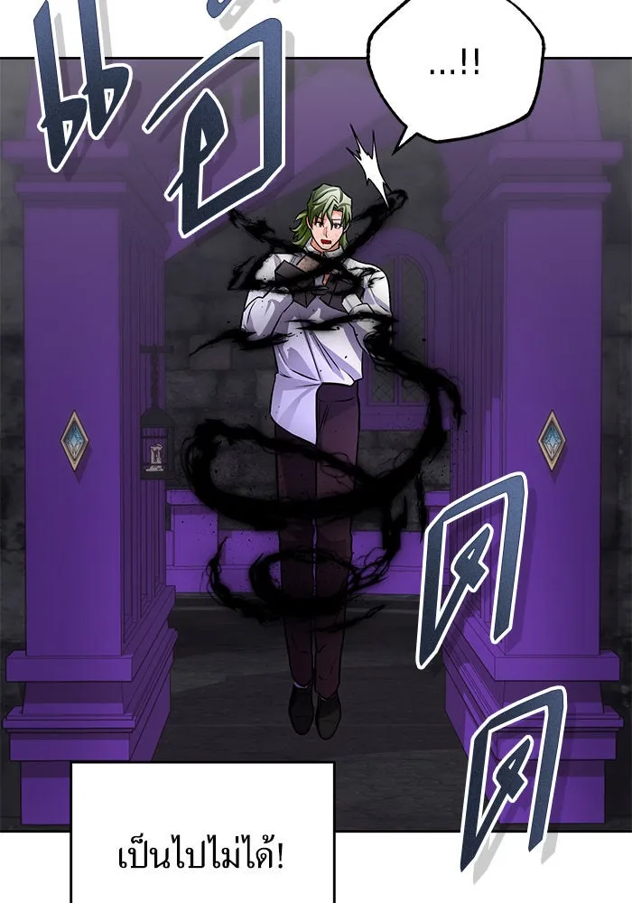 บุตรีดยุกขอไม่แต่งงานbrกับหนุ่มในฝัน ตอนที่ 86 รูปที่ 79