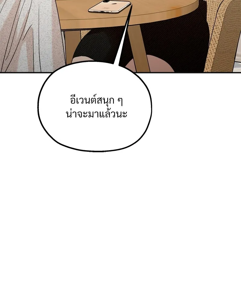 Pyramid Game เกมพีระมิด ตอนที่ 93 รูปที่ 133