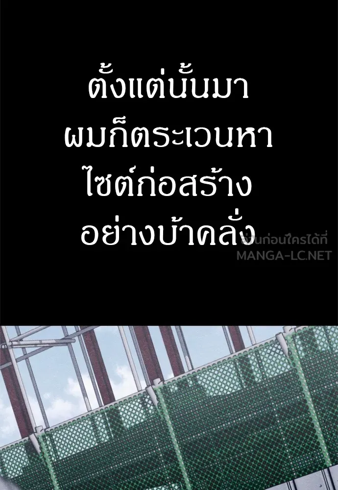 Zombie X Slasher ตอนที่ 47 รูปที่ 60