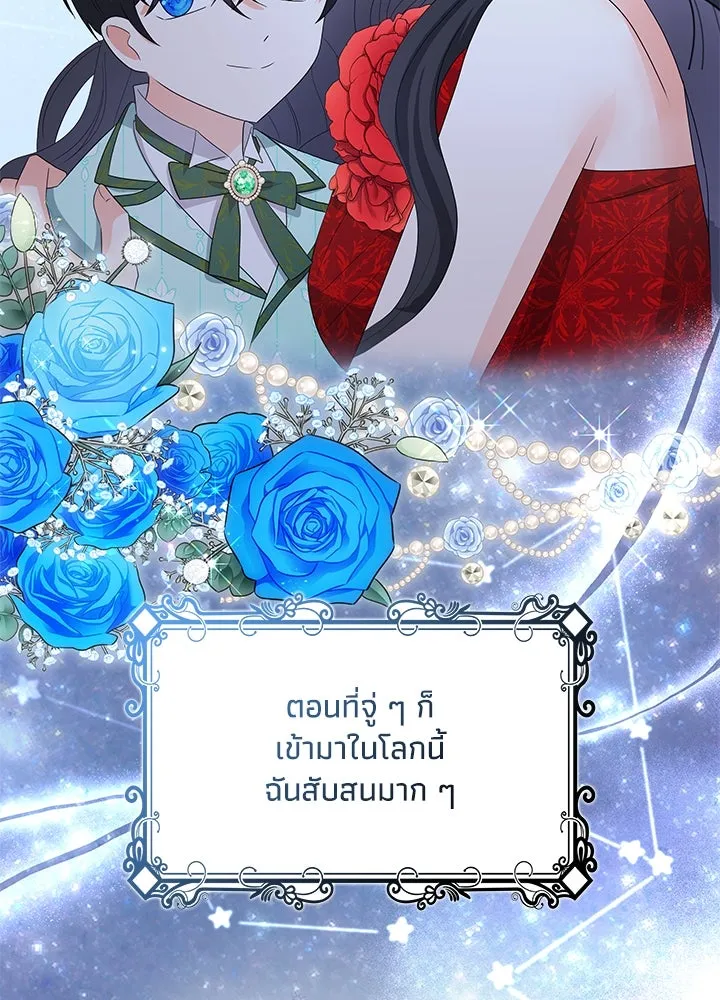 อดีตภรรยาของพระเอกหนุ่มจอมคลั่งรัก ตอนที่ 80 (ตอนจบ) รูปที่ 113