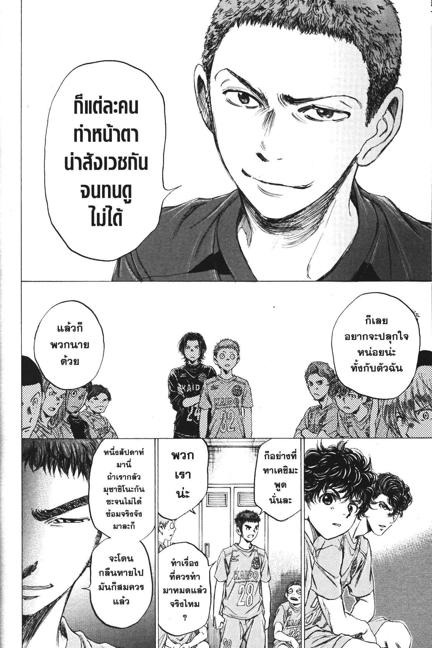 Manga-lc-com อ่านมังงะ อ่านการ์ตูน ออนไลน์ ฟรี Ao Ashi แข้งเด็กหัวใจนักสู้ ตอนที่ 1 2 3 4 5 6 7 8 9 10 11 12 13 14 ฟรี ไม่มีโฆษณา Manga-lc - อ่าน มังงะ อ่าน การ์ตูน ออนไลน์ อ่านมังงะ ฟรี