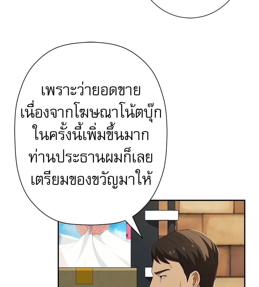 คอลเซ็นเตอร์เปลี่ยนชีวิต ตอนที่ 57 เสน่ห์ที่คาดไม่ถึง รูปที่ 185