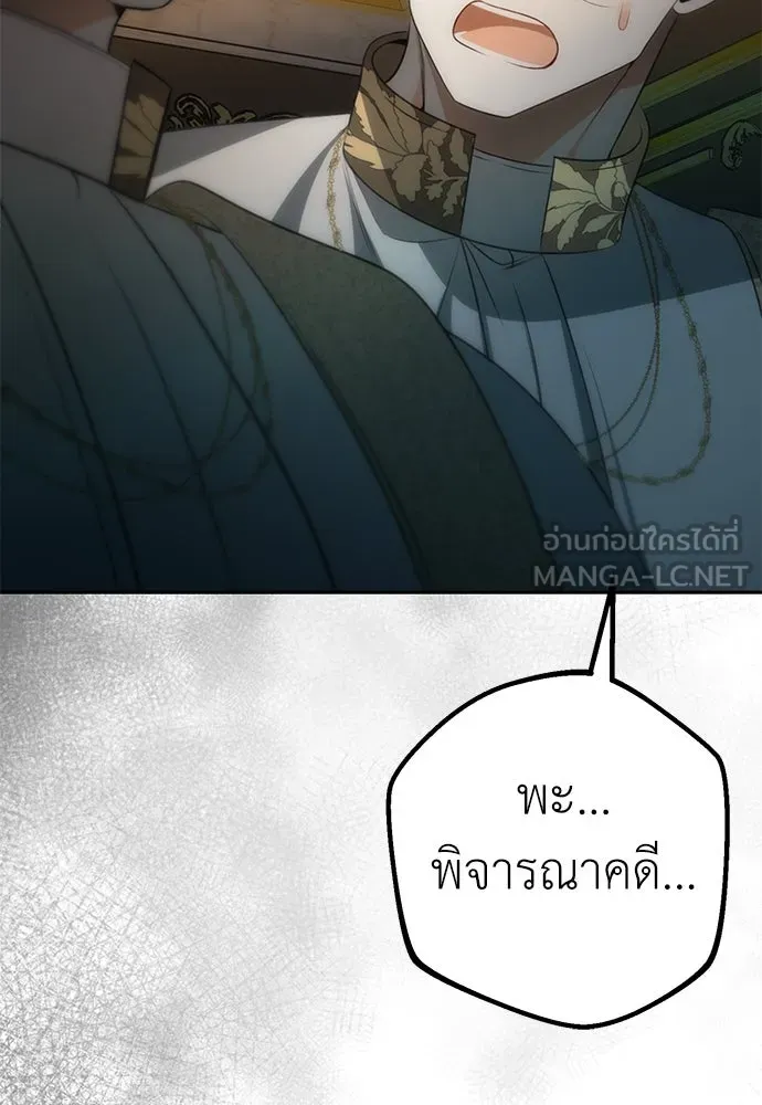 ยัยจิ๋วสมองแจ๋ว ตอนที่ 15 รูปที่ 27