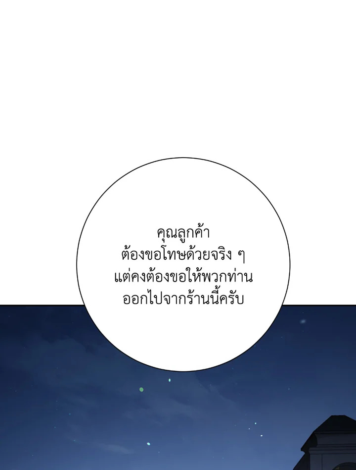 พลทหารโครงกระดูกผู้ม ตอนที่ 116 รูปที่ 19