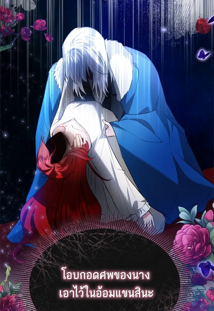 บุปผาลบคมดาบ ตอนที่ 20 รูปที่ 56