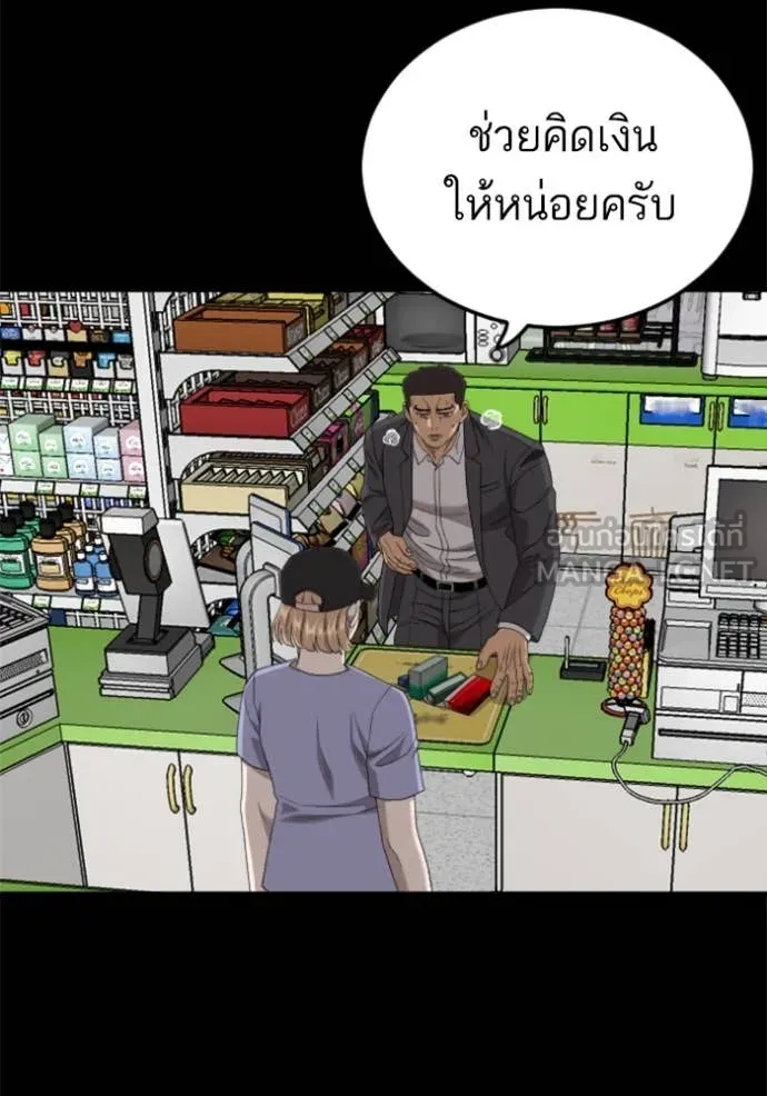 BAD GUY ตอนที่ 266 รูปที่ 79