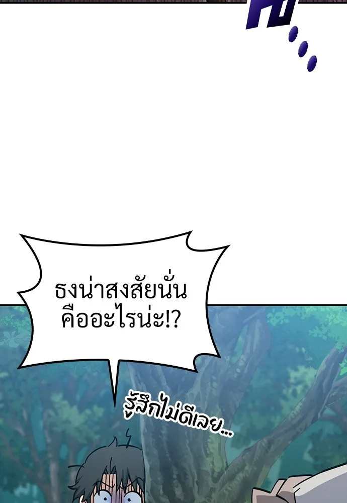 คลินิกสัตว์ต่างโลกของคิมโอจิน ตอนที่ 38 รูปที่ 50