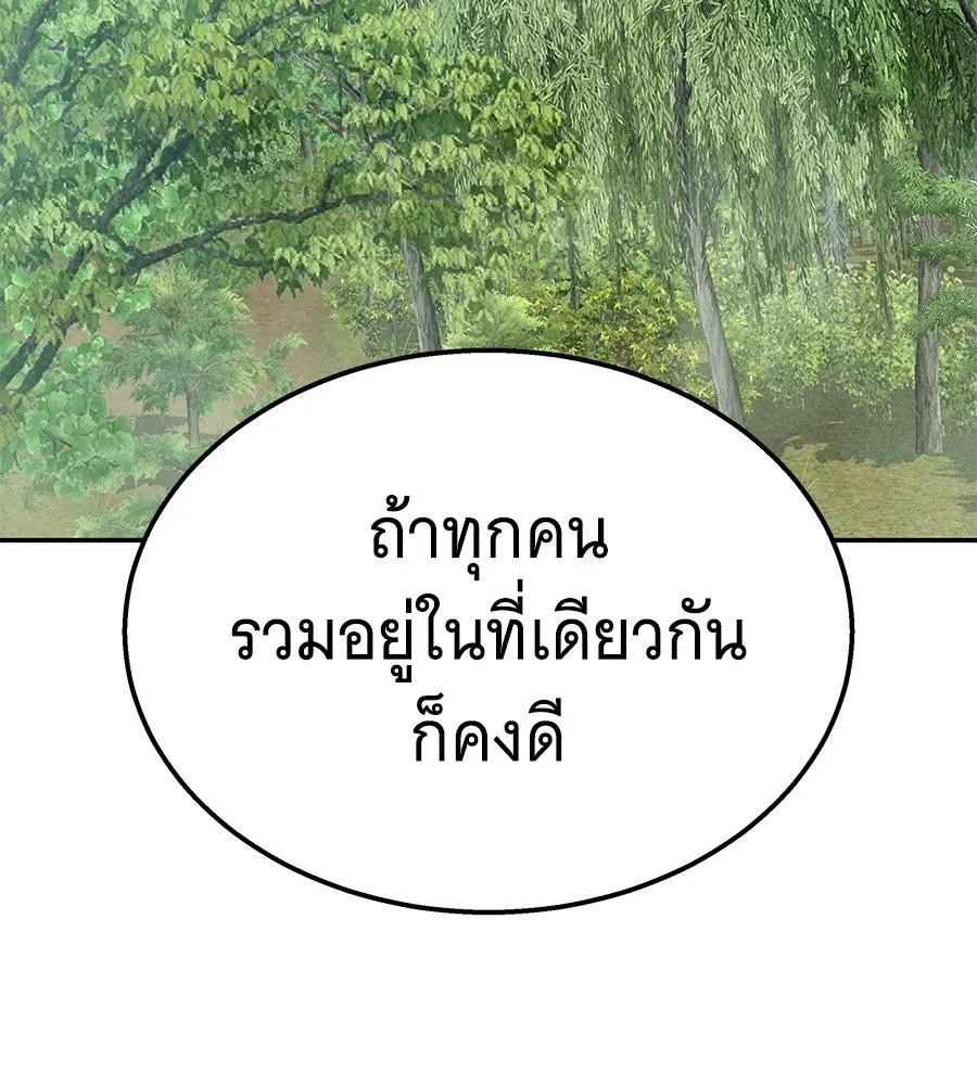 ถึกทนแทงก์แรงก์ C ตอนที่ 33 รูปที่ 34