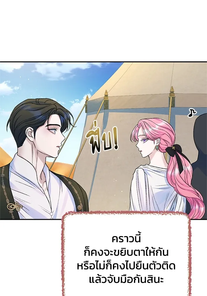 ไหนบอกว่าฉันใกล้ตาย ตอนที่ ตอนพิเศษ 6 รูปที่ 97