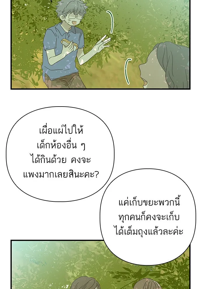 ฉันมันร้าย หรือเพราะโลกไม่น่ารัก ตอนที่ 104 รูปที่ 89