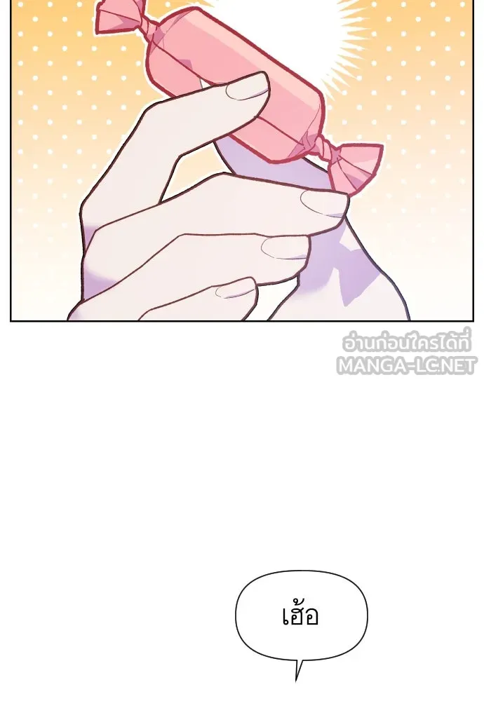 นักเล่นแร่แปรธาตุสายเปย์ ตอนที่ 3 รูปที่ 30