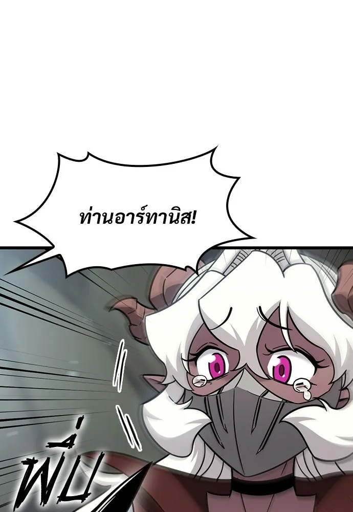 วิถีชาวนาของราชาปีศาจ ตอนที่ 69 รูปที่ 34