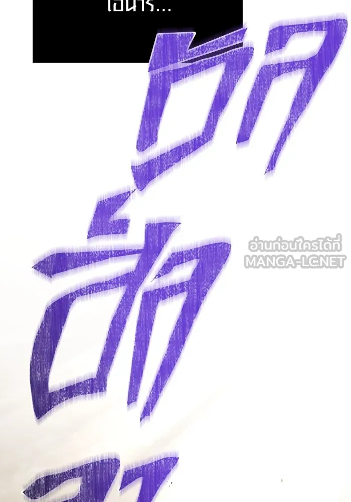 เอาชีวิตรอดในเกมฉบับคนเถื่อน ตอนที่ 103 ราชา รูปที่ 3