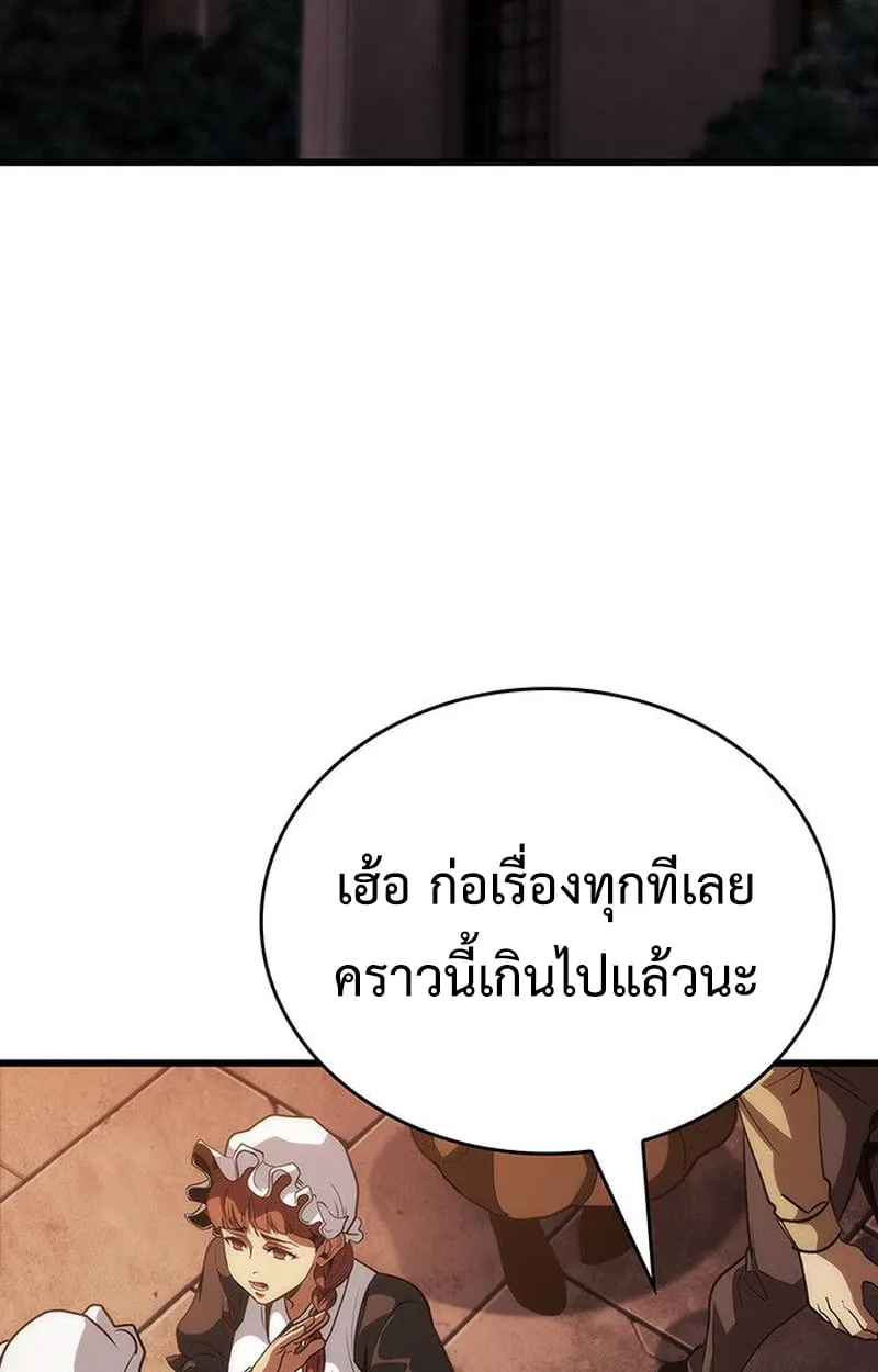 Crimson Reset ช_ว_ตคร_งท_สองของราช_นร_ตต_กาล หล_งจากหลบหน_มาคร_งป_ แวมไพร_ย_จ_นก_ถ_กส_งหารในท_ส_ด ตอนที่ ตอนที่ 17 รูปที่ 58