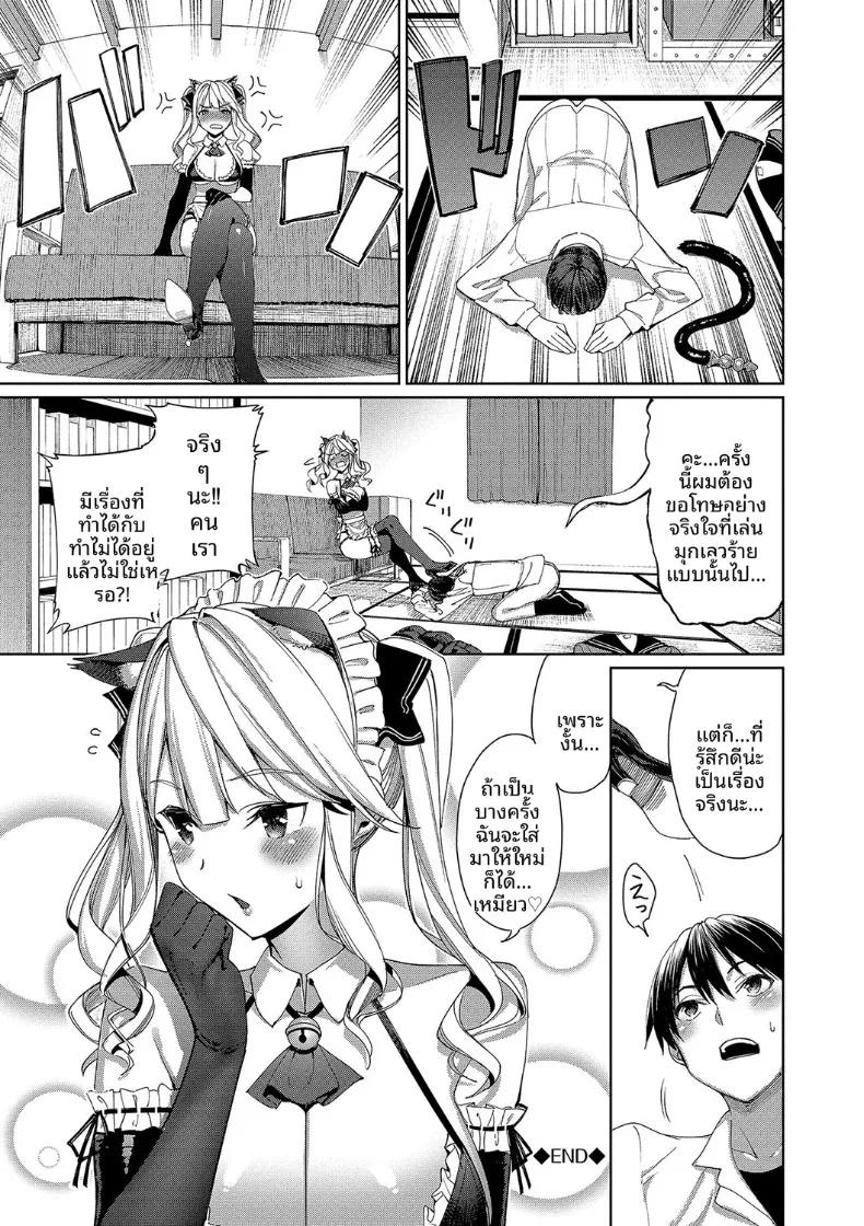 Doujin-Lc- อ่าน โดจิน มังฮวา เกาหลี ญี่ปุ่น จีน แปลไทย เเฟนสาวในชุดเมดหูเเมว (Asamine Tel) ตอนที่ 1 2 3 4 5 6 7 8 9 10 11 12 13 14 ฟรี ไม่มีโฆษณา อ่าน โดจิน Manhwa เกาหลี ญี่ปุ่น จีน เรามีครบ คัดมาให้เน้นๆ โดจิน 18+ รับประกันความฟินโดย  Doujin Lc