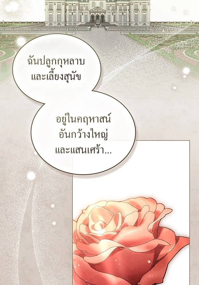 กู้ชีวิตลิขิตท่านเอิร์ล ตอนที่ 27 รูปที่ 50