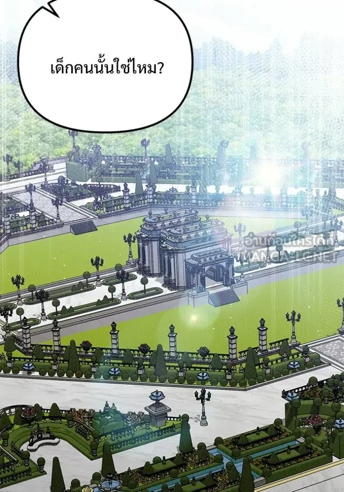 อัศวินดำล่าท้าเวลา ตอนที่ 127 รูปที่ 77