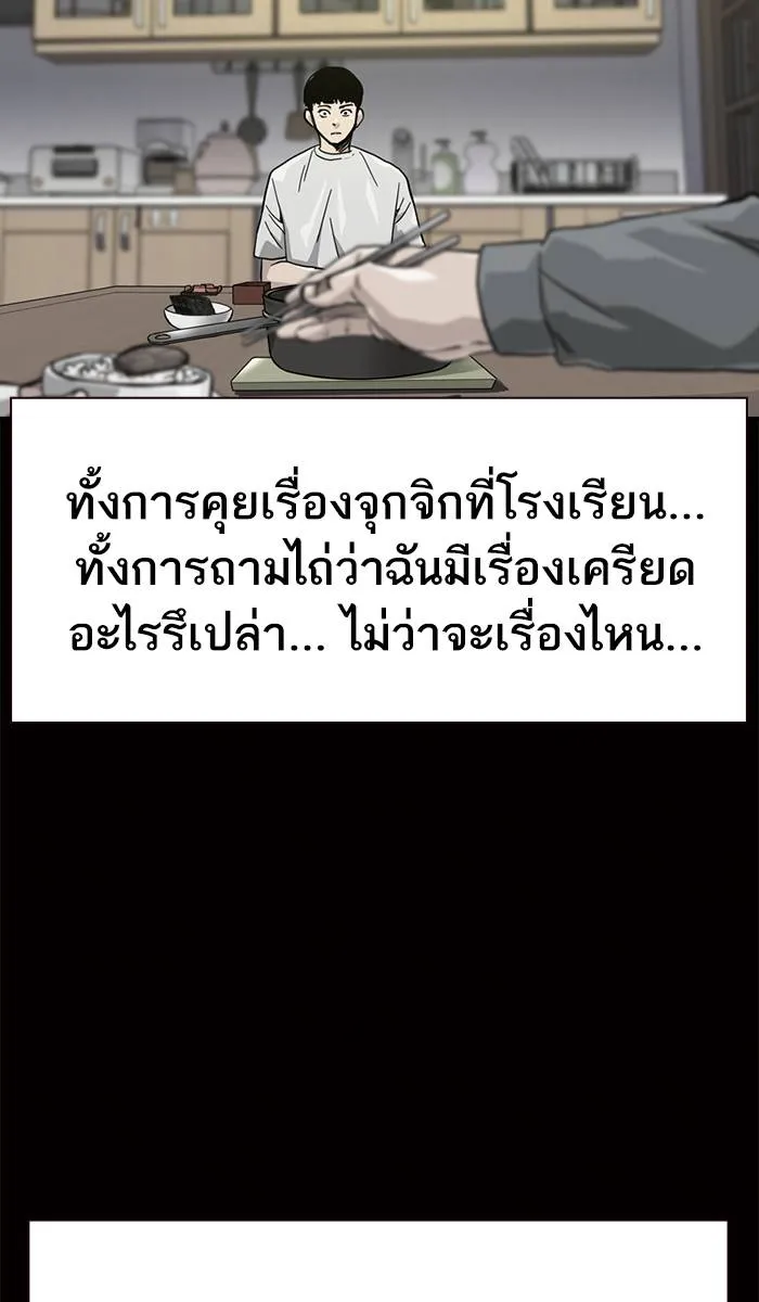 To not die ตอนที่ 30 รูปที่ 23