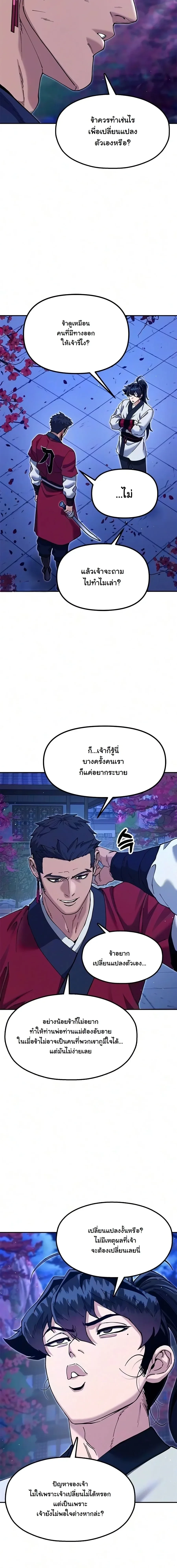 Manga-lc-com อ่านมังงะ อ่านการ์ตูน ออนไลน์ ฟรี Chronicles of the Lazy Sovereign บันทึกของราชาจอมขี้เกียจ ตอนที่ 1 2 3 4 5 6 7 8 9 10 11 12 13 14 ฟรี ไม่มีโฆษณา Manga-lc - อ่าน มังงะ อ่าน การ์ตูน ออนไลน์ อ่านมังงะ ฟรี