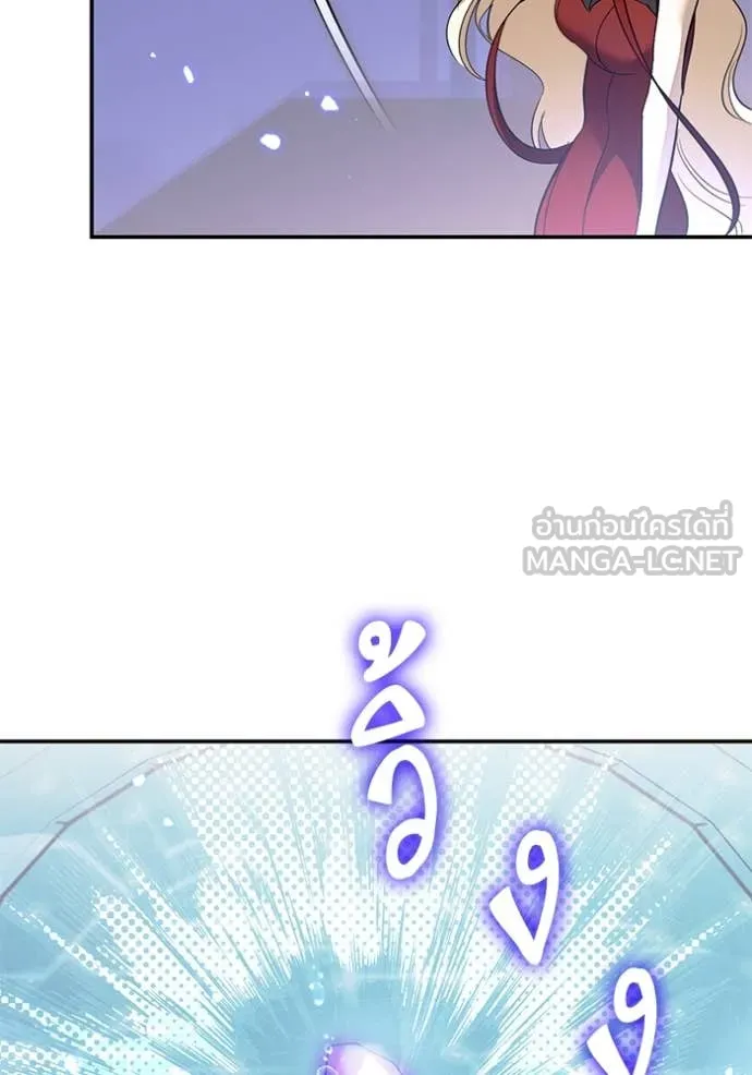 Return to Player ตอนที่ 214 รูปที่ 80