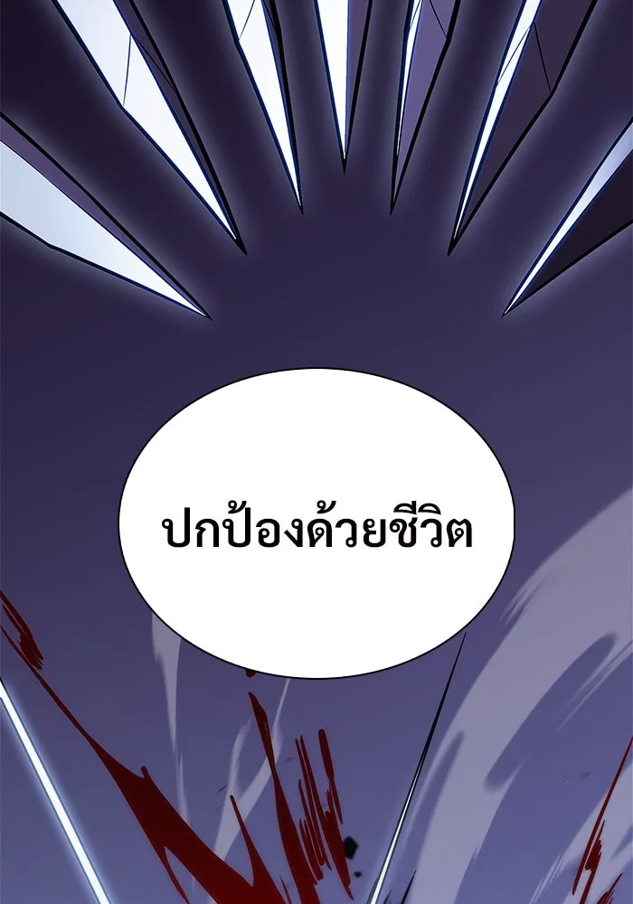 ผู้เล่นหน้าใหม่เลเวลแมกซ์ ตอนที่ 110 ลายแห่งคำสาบานสีแดง รูปที่ 85