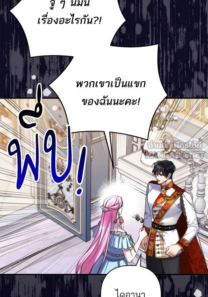 แด่ตัวละครโปรดที่ถูก ตอนที่ 92 รูปที่ 12