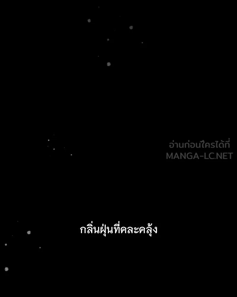 รักนี้ไม่ต้องมีเซนส์ ตอนที่ 74 รูปที่ 117