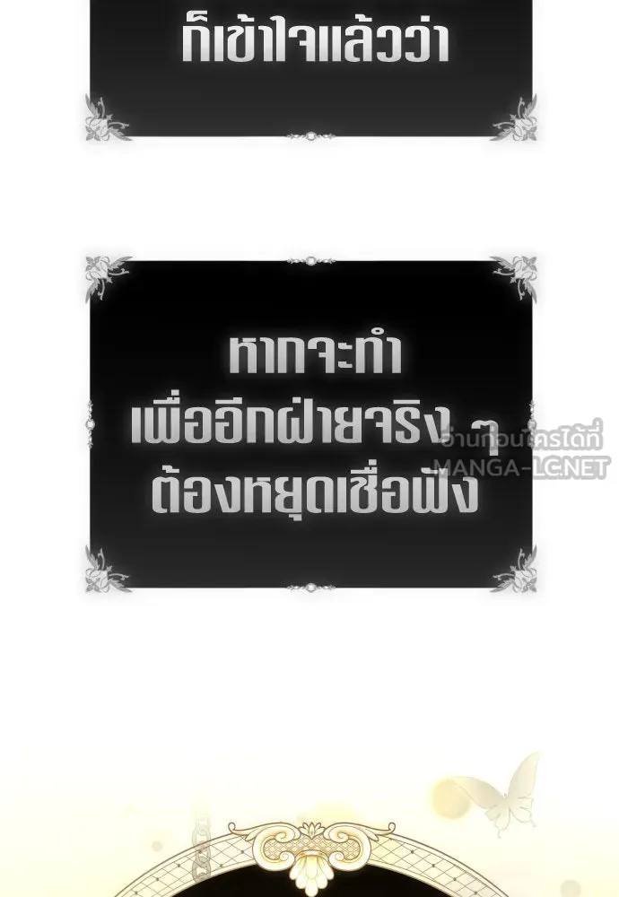 ชิงชีวิตพลิกลิขิตชะตา ตอนที่ 238. ควีน รูปที่ 60