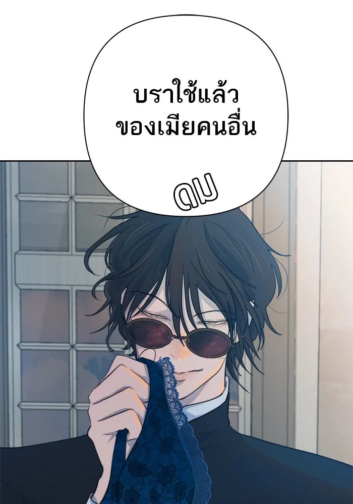 เปย์นี้เพื่อนาย My Sugar Baby ตอนที่ 48 ภาคดีวีนากอมเมเดีย  บราใช้แล้ว รูปที่ 62