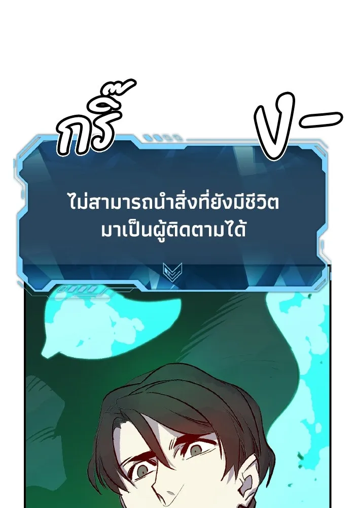 The Lone Necromancer ตอนที่ 65 รูปที่ 131